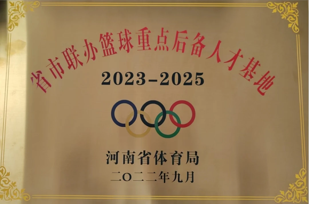 制定篮球交流计划以促进个人技能发展的方法_2